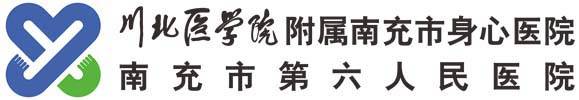 南充市身心醫(yī)院第一黨支部召開慶祝建黨100周年系列活動推進(jìn)會議